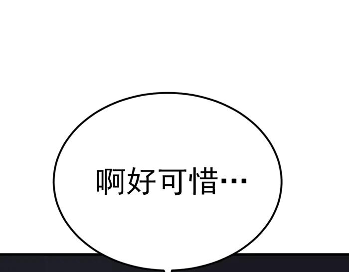 《疯颜档案》第34话 美女？ 第40页