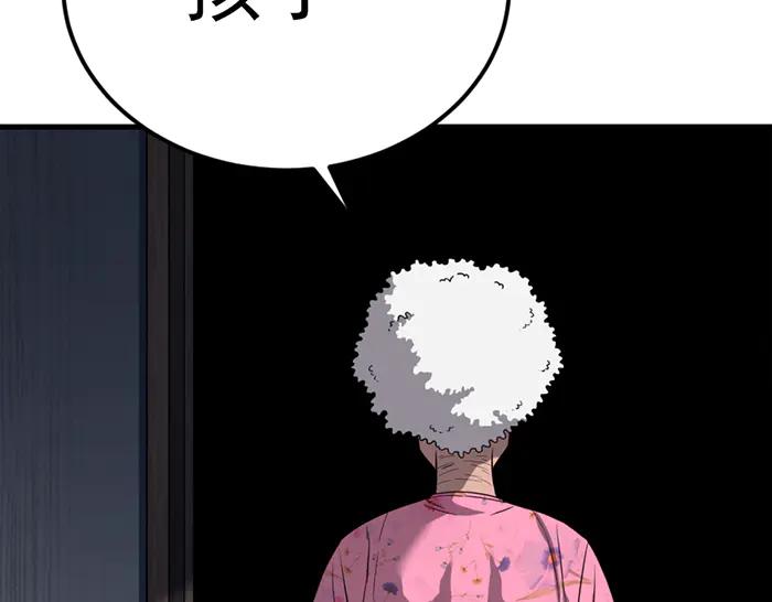 《疯颜档案》第34话 美女？ 第15页