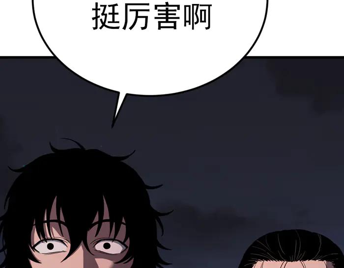 《疯颜档案》第34话 美女？ 第32页