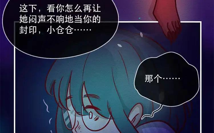 《混沌日报》第四十九话 另一只凶兽 第62页