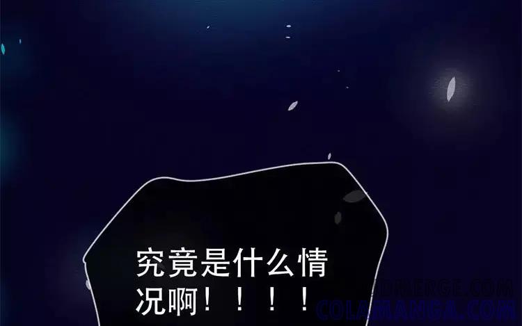 《混沌日报》第四十九话 另一只凶兽 第73页