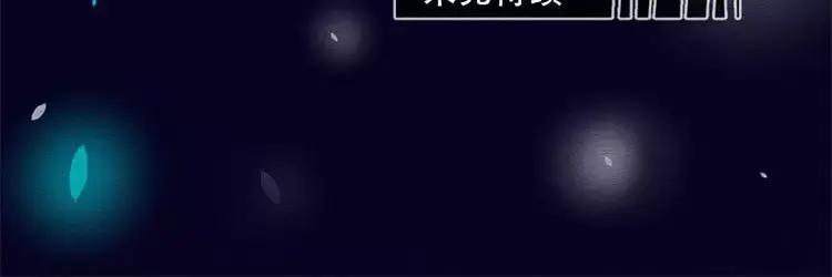 《混沌日报》第四十九话 另一只凶兽 第75页