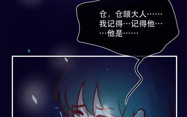 《混沌日报》第四十九话 另一只凶兽 第66页