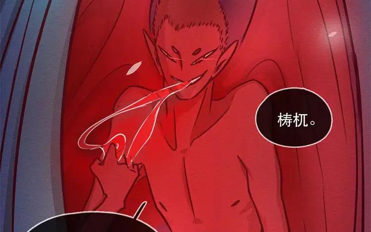 《混沌日报》第四十九话 另一只凶兽 第59页