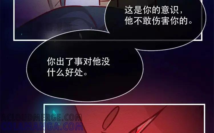 《混沌日报》第四十九话 另一只凶兽 第70页