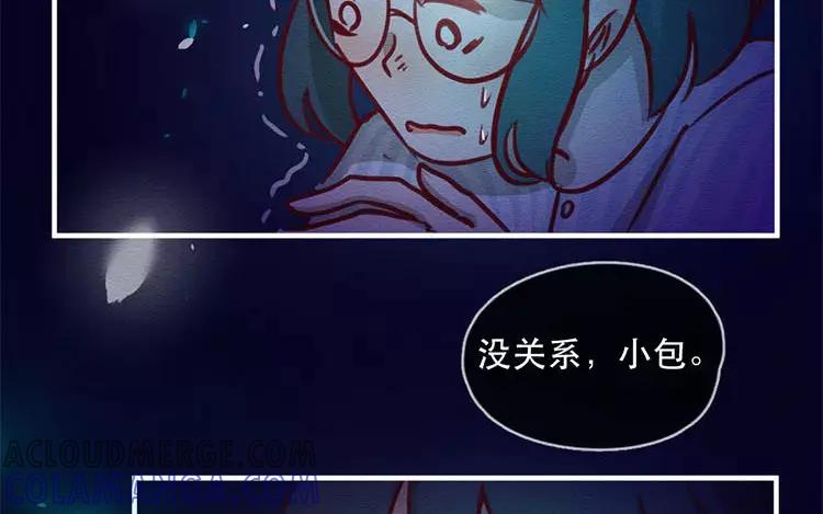 《混沌日报》第四十九话 另一只凶兽 第67页