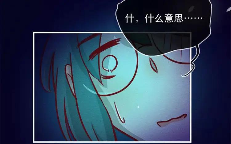 《混沌日报》第四十九话 另一只凶兽 第72页