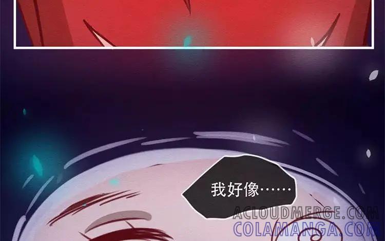 《混沌日报》第四十九话 另一只凶兽 第64页