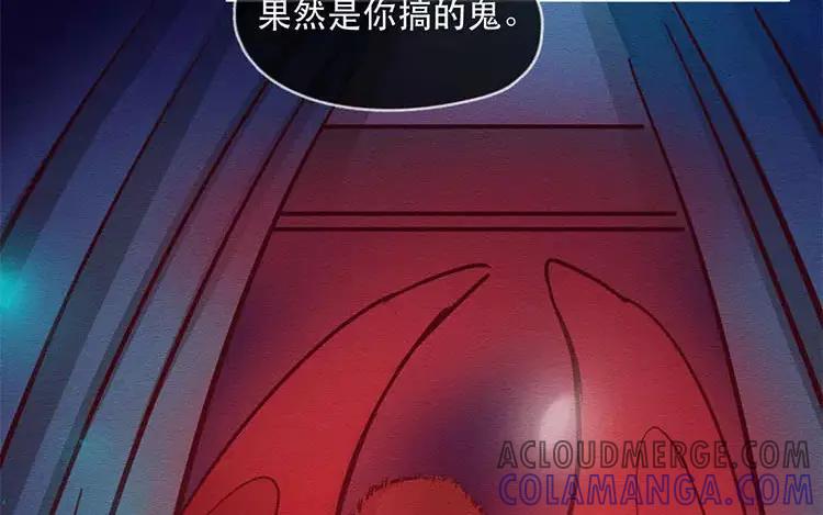 《混沌日报》第四十九话 另一只凶兽 第58页