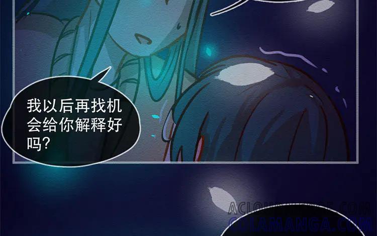 《混沌日报》第五十话 咫尺天涯 第16页