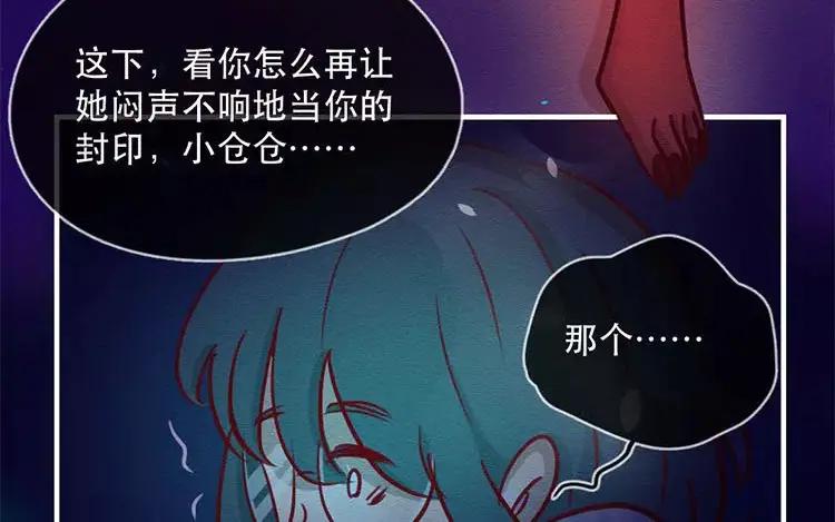 《混沌日报》第五十话 咫尺天涯 第6页