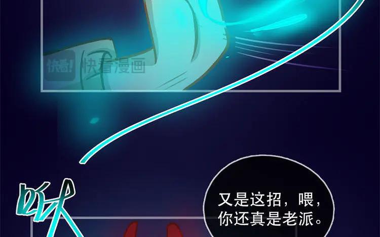 《混沌日报》第五十话 咫尺天涯 第50页