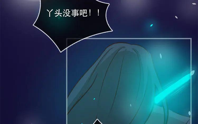 《混沌日报》第五十话 咫尺天涯 第71页