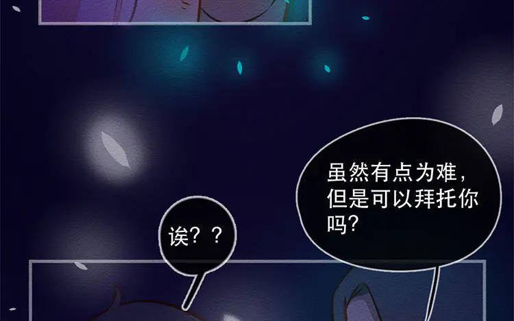 《混沌日报》第五十话 咫尺天涯 第32页