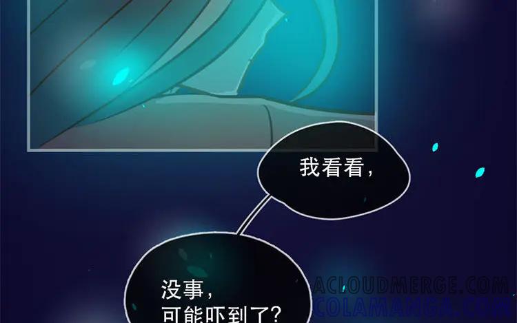《混沌日报》第五十话 咫尺天涯 第73页