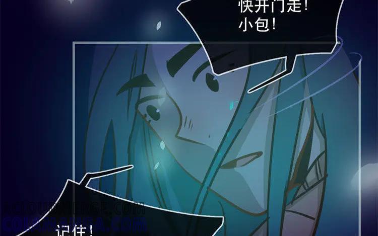 《混沌日报》第五十话 咫尺天涯 第52页