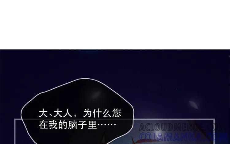 《混沌日报》第五十话 咫尺天涯 第10页