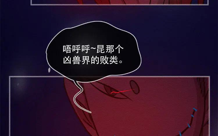《混沌日报》第五十话 咫尺天涯 第39页