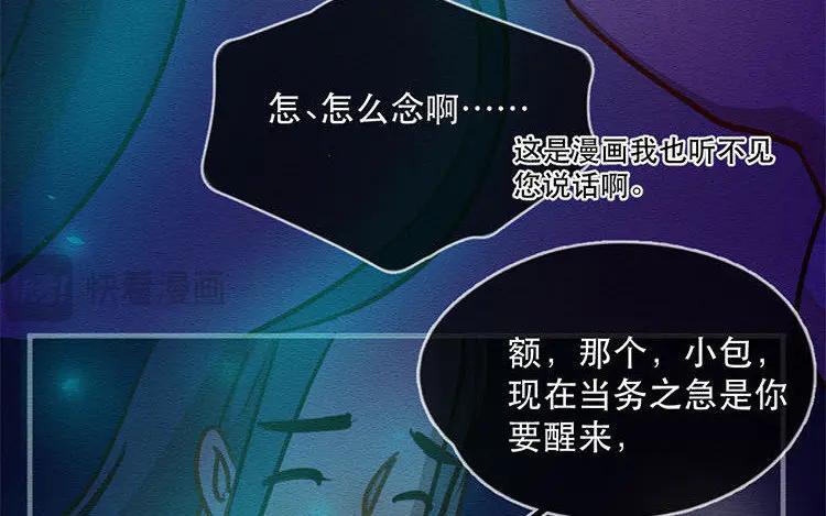 《混沌日报》第五十话 咫尺天涯 第15页