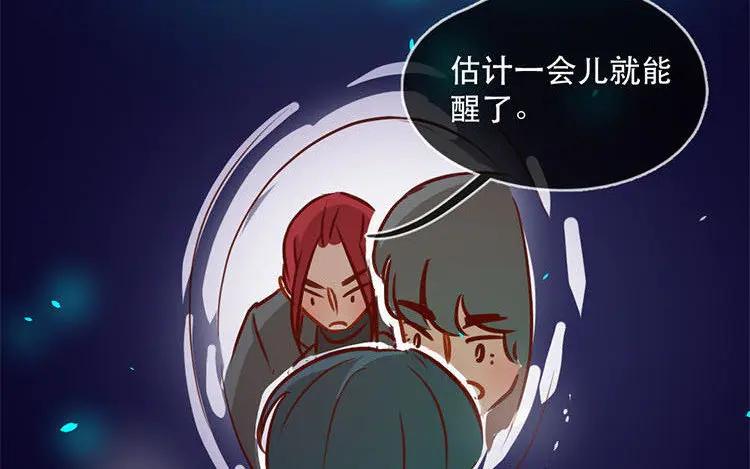 《混沌日报》第五十话 咫尺天涯 第75页