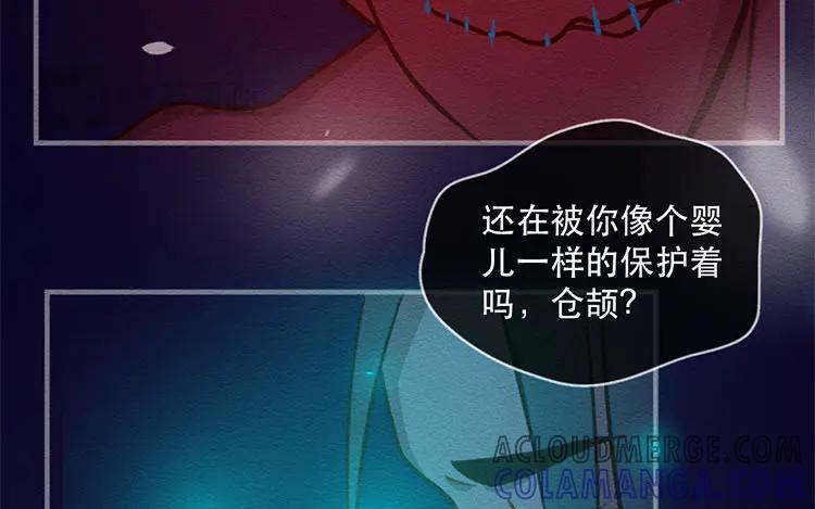 《混沌日报》第五十话 咫尺天涯 第40页