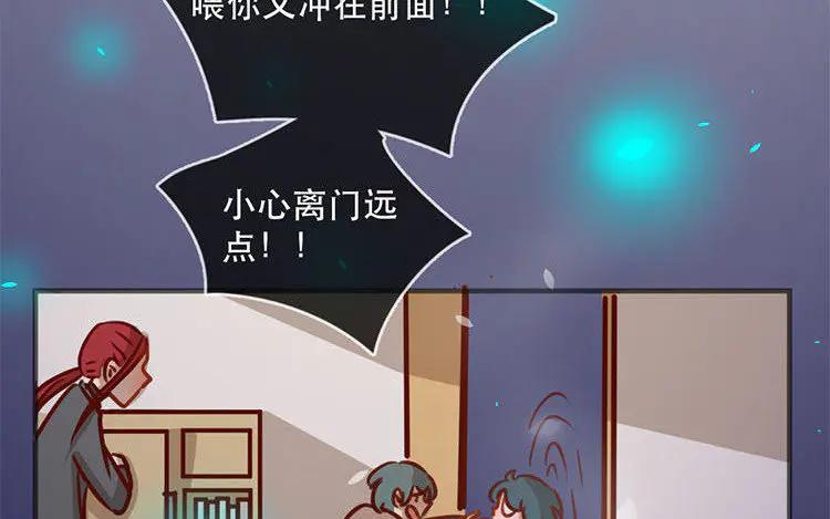《混沌日报》第五十话 咫尺天涯 第69页