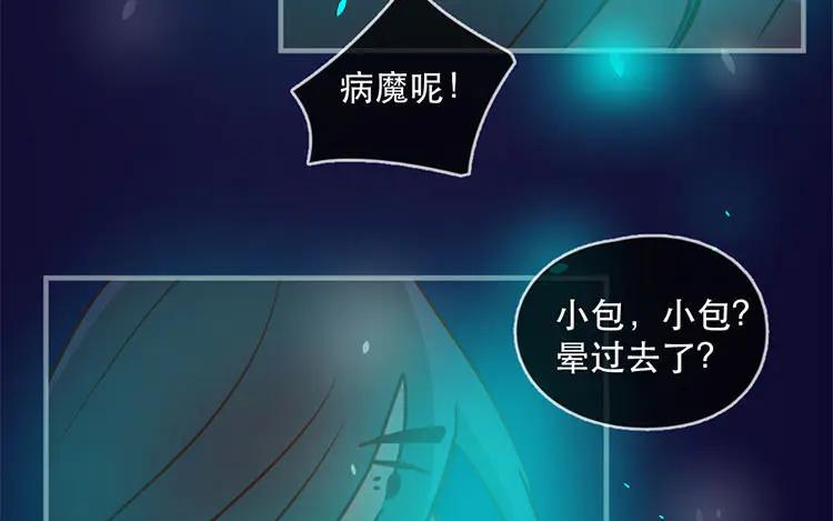 《混沌日报》第五十话 咫尺天涯 第72页