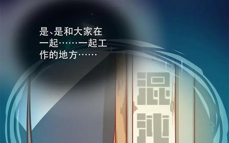 《混沌日报》第五十话 咫尺天涯 第59页
