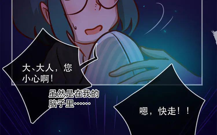 《混沌日报》第五十话 咫尺天涯 第54页