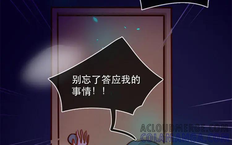 《混沌日报》第五十话 咫尺天涯 第55页