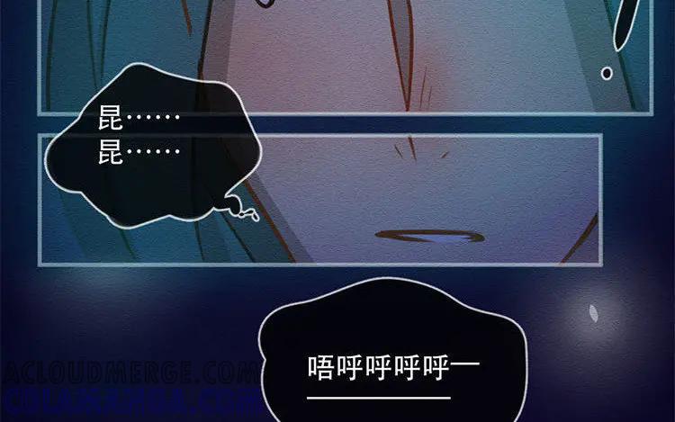 《混沌日报》第五十话 咫尺天涯 第37页