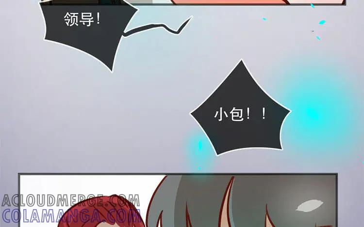 《混沌日报》第五十话 咫尺天涯 第67页