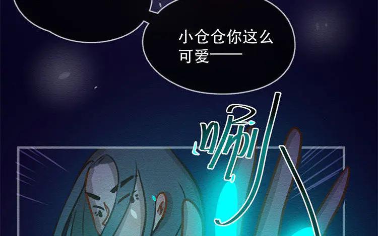 《混沌日报》第五十话 咫尺天涯 第21页