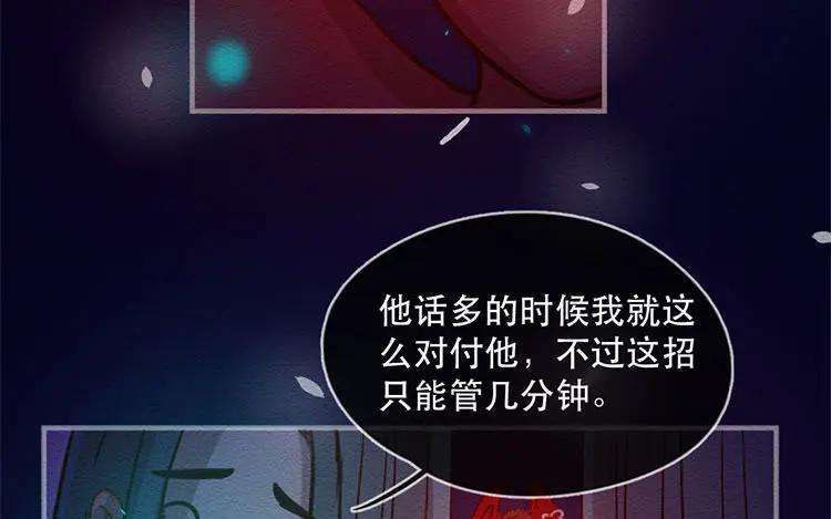 《混沌日报》第五十话 咫尺天涯 第24页