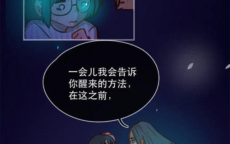 《混沌日报》第五十话 咫尺天涯 第27页