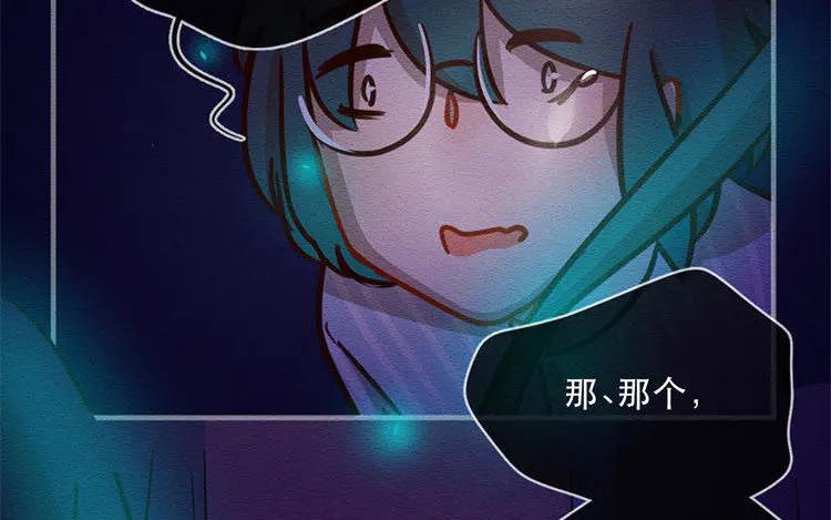 《混沌日报》第五十话 咫尺天涯 第11页