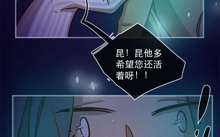 《混沌日报》第五十话 咫尺天涯 第36页