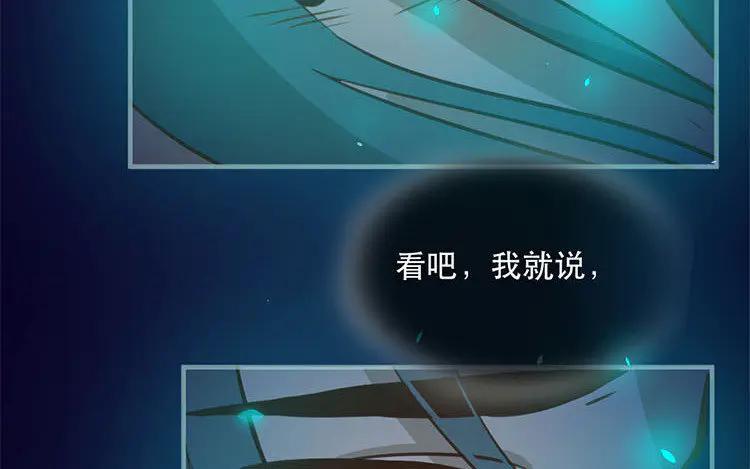 《混沌日报》第五十话 咫尺天涯 第78页