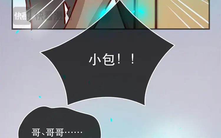 《混沌日报》第五十话 咫尺天涯 第65页