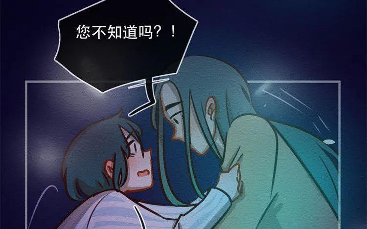 《混沌日报》第五十话 咫尺天涯 第35页