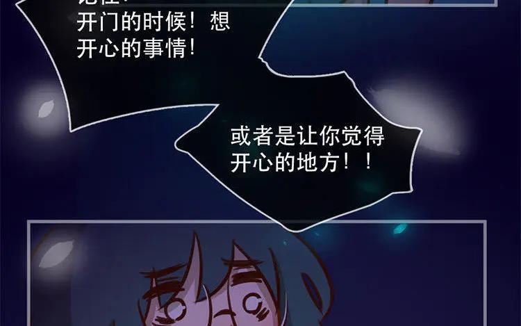 《混沌日报》第五十话 咫尺天涯 第53页