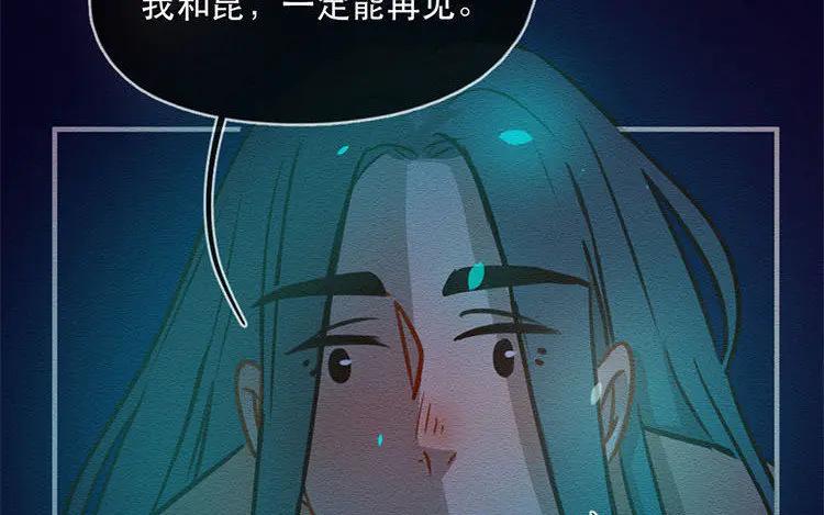《混沌日报》第五十话 咫尺天涯 第44页