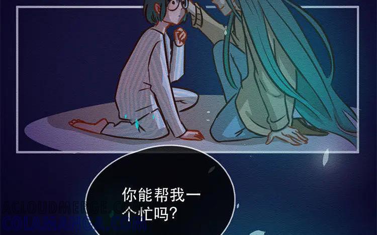 《混沌日报》第五十话 咫尺天涯 第28页