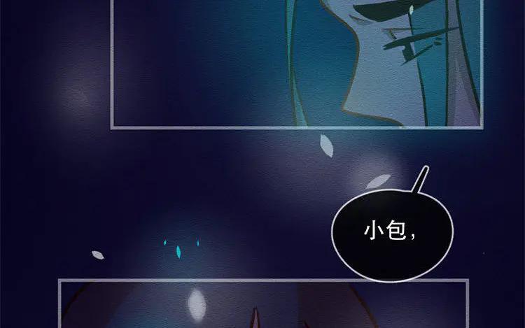 《混沌日报》第五十话 咫尺天涯 第42页
