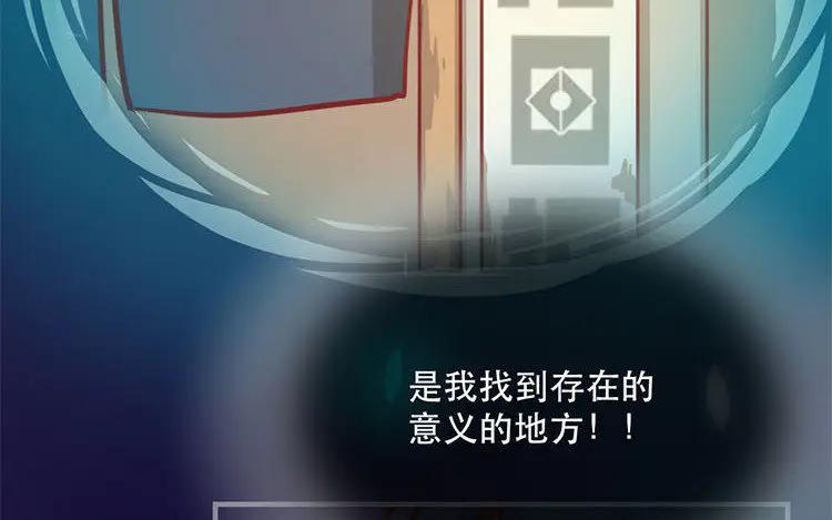 《混沌日报》第五十话 咫尺天涯 第60页
