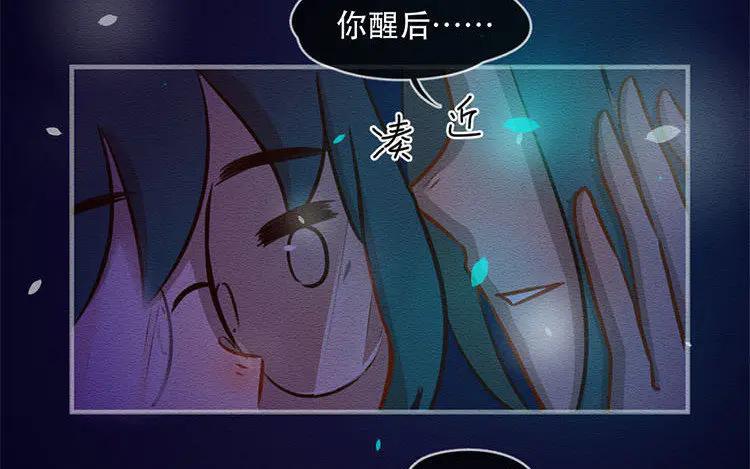 《混沌日报》第五十话 咫尺天涯 第30页