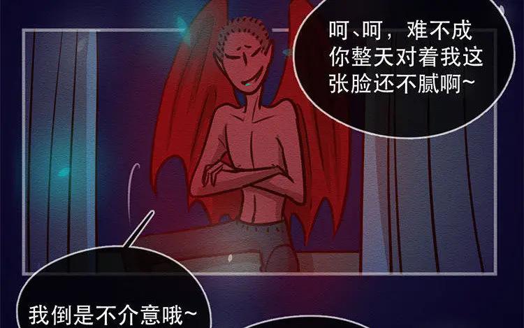 《混沌日报》第五十话 咫尺天涯 第20页