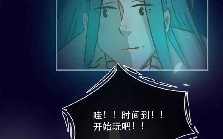 《混沌日报》第五十话 咫尺天涯 第47页