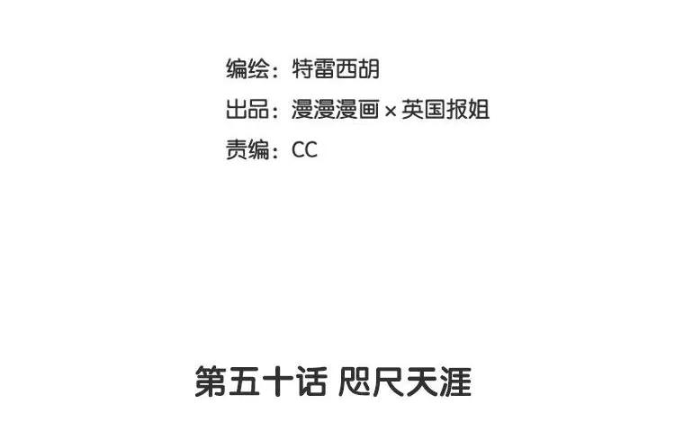 《混沌日报》第五十话 咫尺天涯 第9页