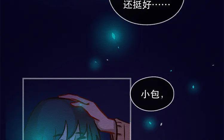 《混沌日报》第五十话 咫尺天涯 第26页